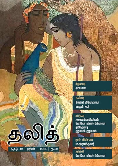 Dalit-40-wrapper-small