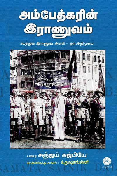 Anathuinthiya-ranuva-ani-single-Small