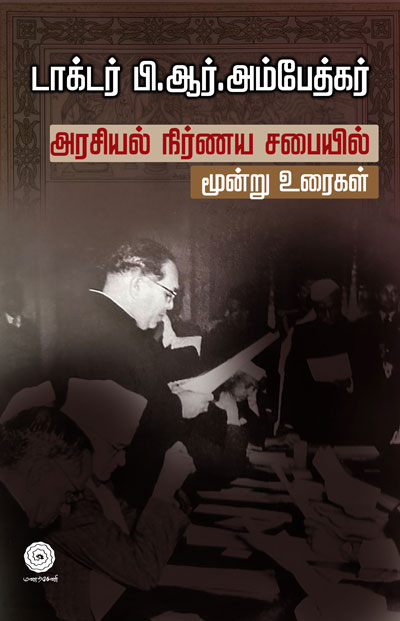 Arasiyal–Nirnayasapaiyil-Moondru-Uraikal-single.jpg-small