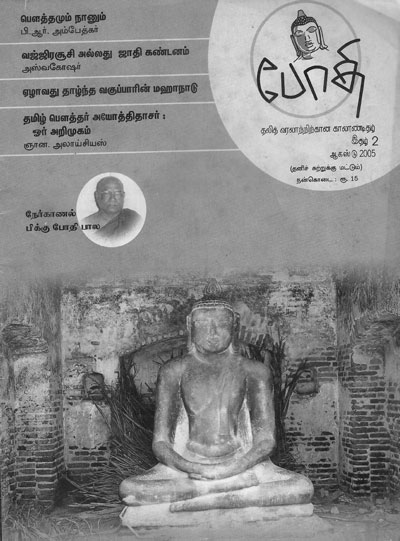 Bodhi-2