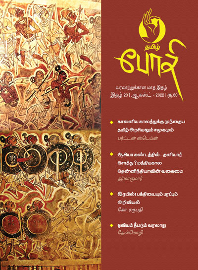 Bodhi-20