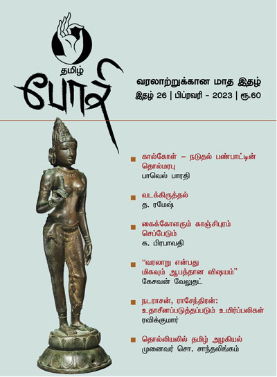 Bodhi-26