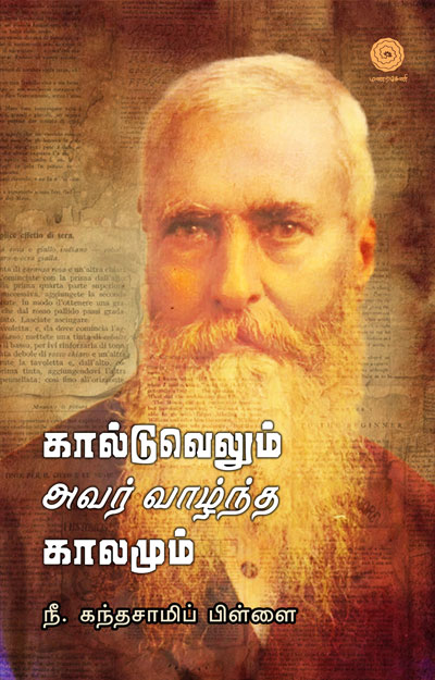 Caldwellum-Avar-Vazhntha-Kalamum