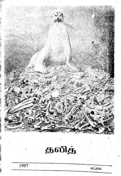 Dalit – 1
