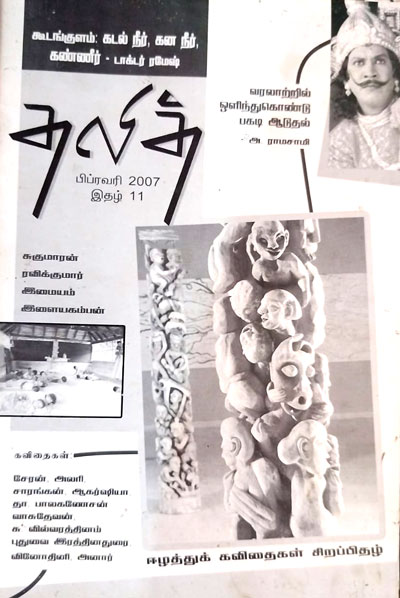 Dalit-11