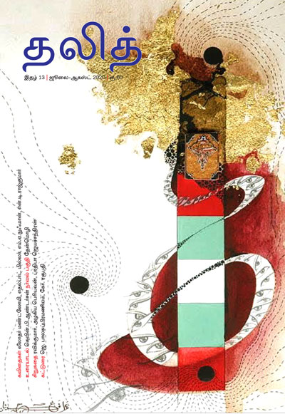 Dalit-13