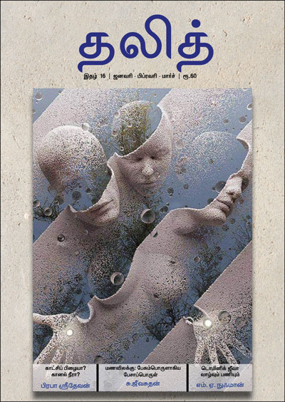 Dalit-16