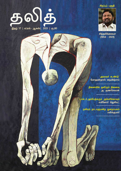 Dalit-17