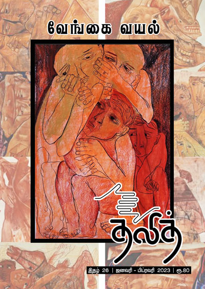 Dalit-26