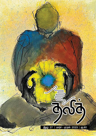 Dalit-27