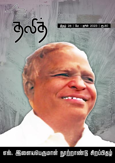 Dalit-28
