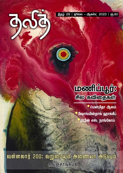 Dalit-29