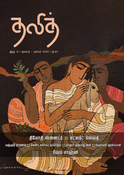 Dalit-31