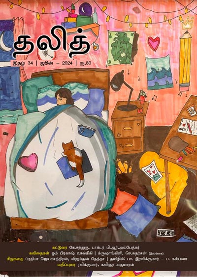 Dalit-34