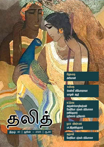 Dalit-40