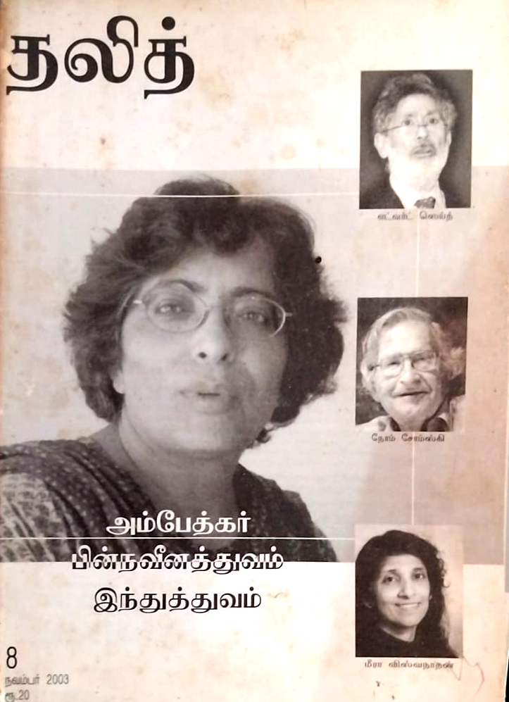 Dalit – 8