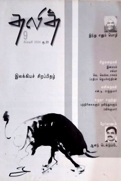 Dalit-9