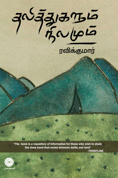 Dalithukalum-Nilamum