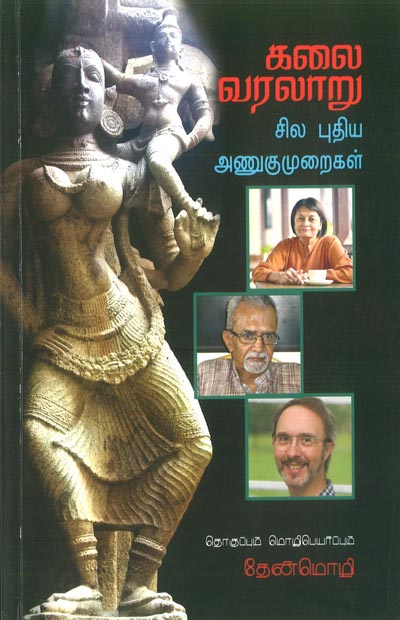Kalaivaralaru