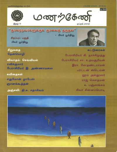 Manarkeni-11
