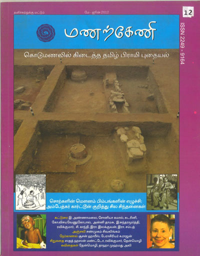 Manarkeni-12