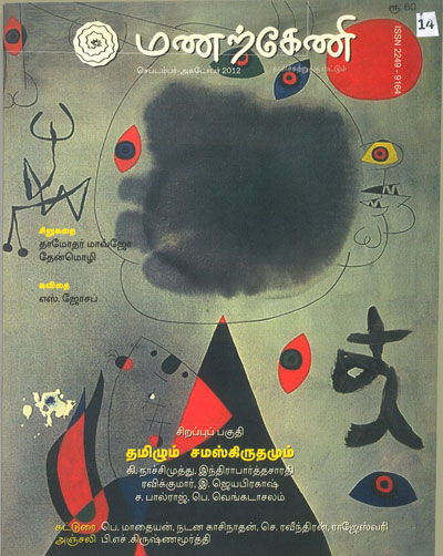 Manarkeni-14