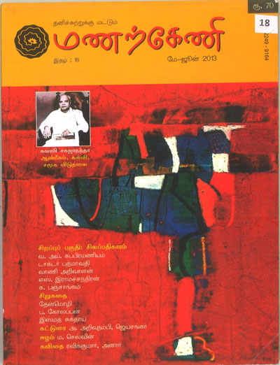 Manarkeni-18
