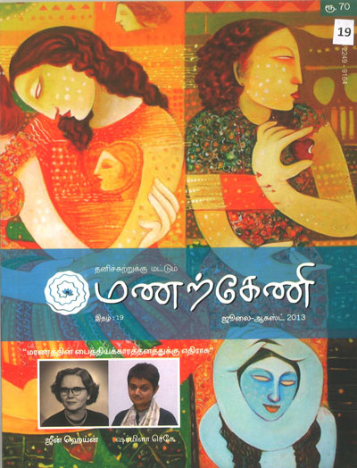 Manarkeni-19