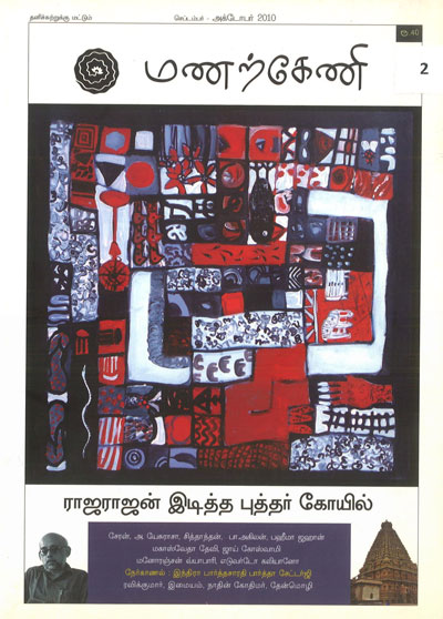 Manarkeni-2