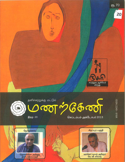 Manarkeni-20