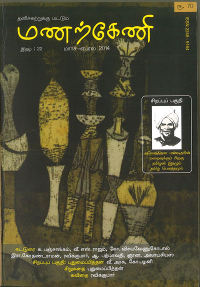 Manarkeni-22