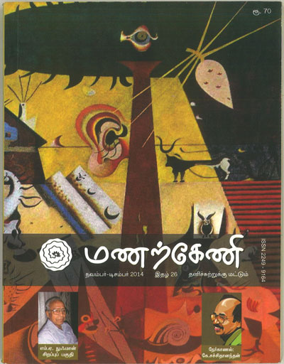 Manarkeni-26