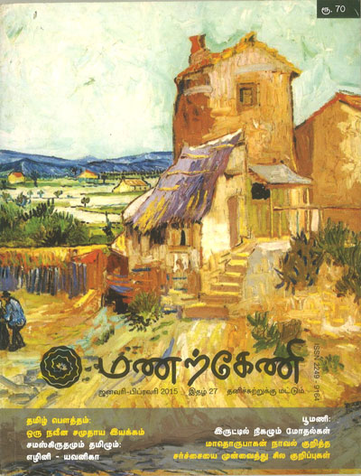 Manarkeni-27