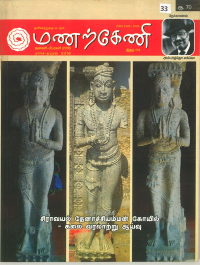 Manarkeni-33