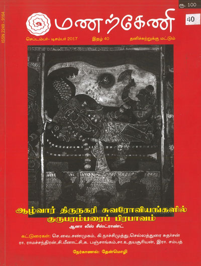 Manarkeni-40