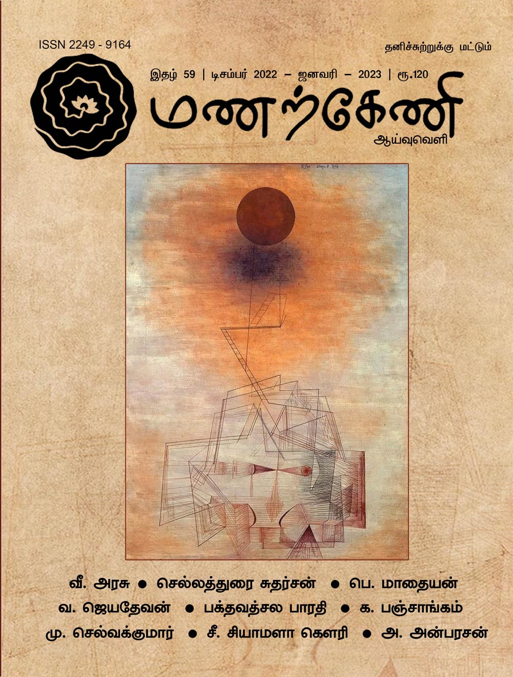 Manarkeni-59