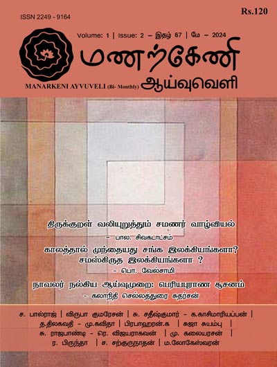 Manarkeni-67