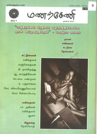 Manarkeni-9