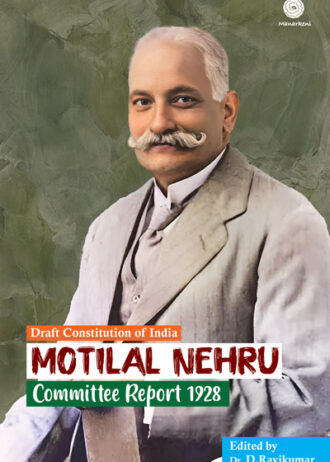 Draft Constitution of India: Motilal Nehru Committee Report - 1928