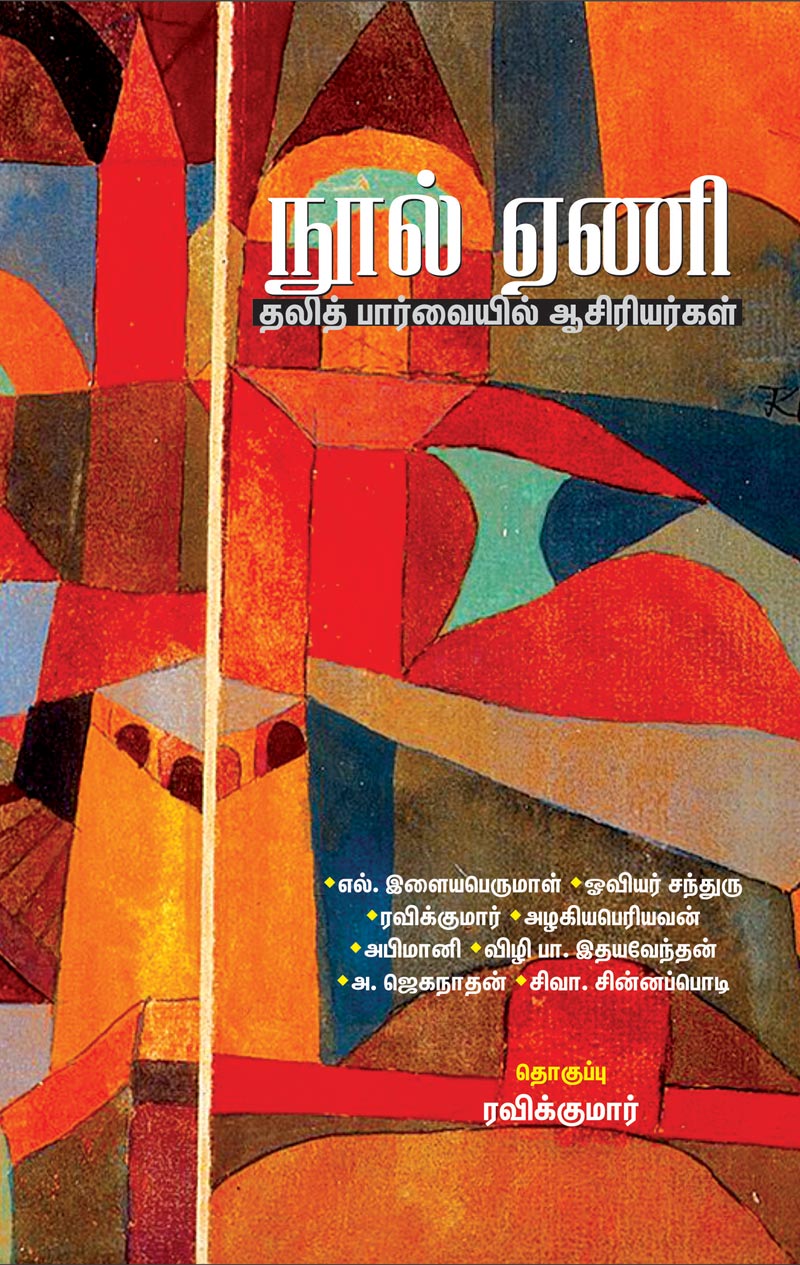 Nool-Eni-front-small