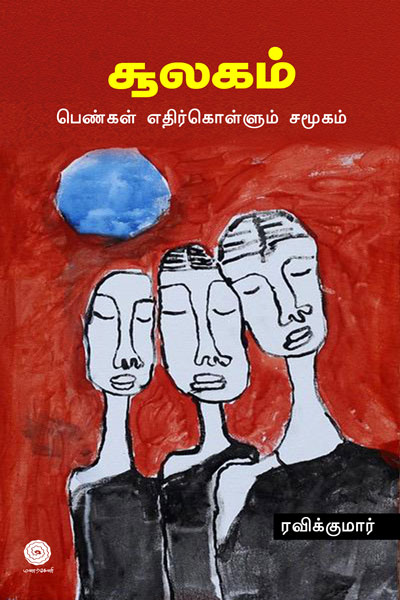 Soolgam-Wrapper-Front