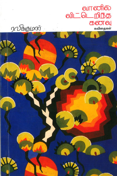 Vanil-vitterintha-Kanavu