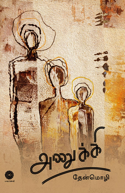 anukki–final-single-small