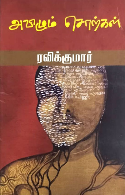 avizum-sorkal