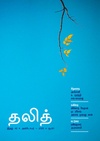 Dalit-42-wrapper-small