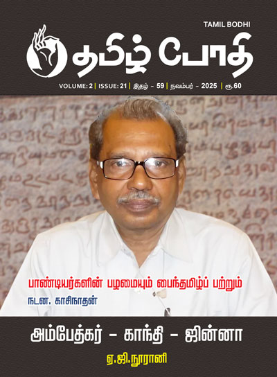 Bodhi-59-Wrapper-small