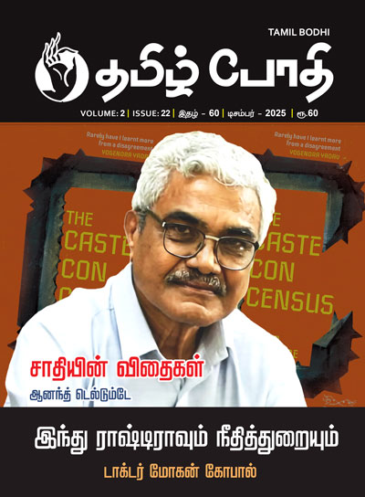 Bodhi-60-Wrapper-small