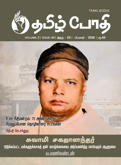 Bodhi-62-Wrapper.jpg-small