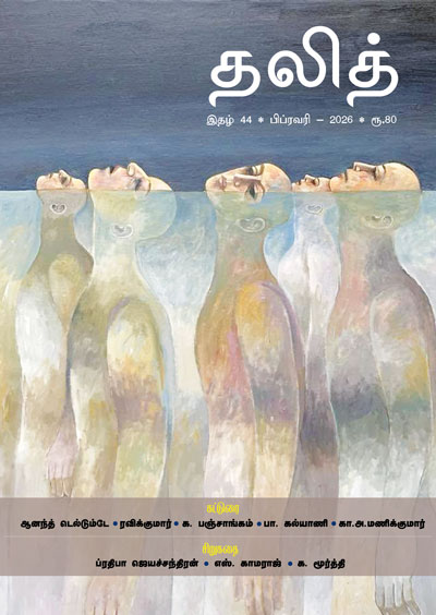 Dalit-44-wrapper-small