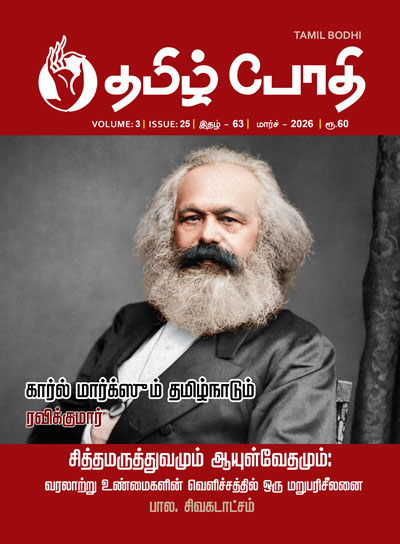 Bodhi-63-Wrapper-small